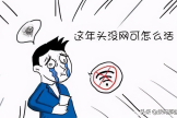 赚京豆的路由器？性能如何？360WiFi全屋路由器小测