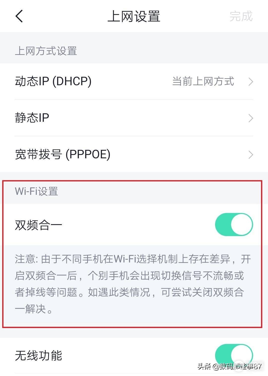 赚京豆的路由器？性能如何？360WiFi全屋路由器小测