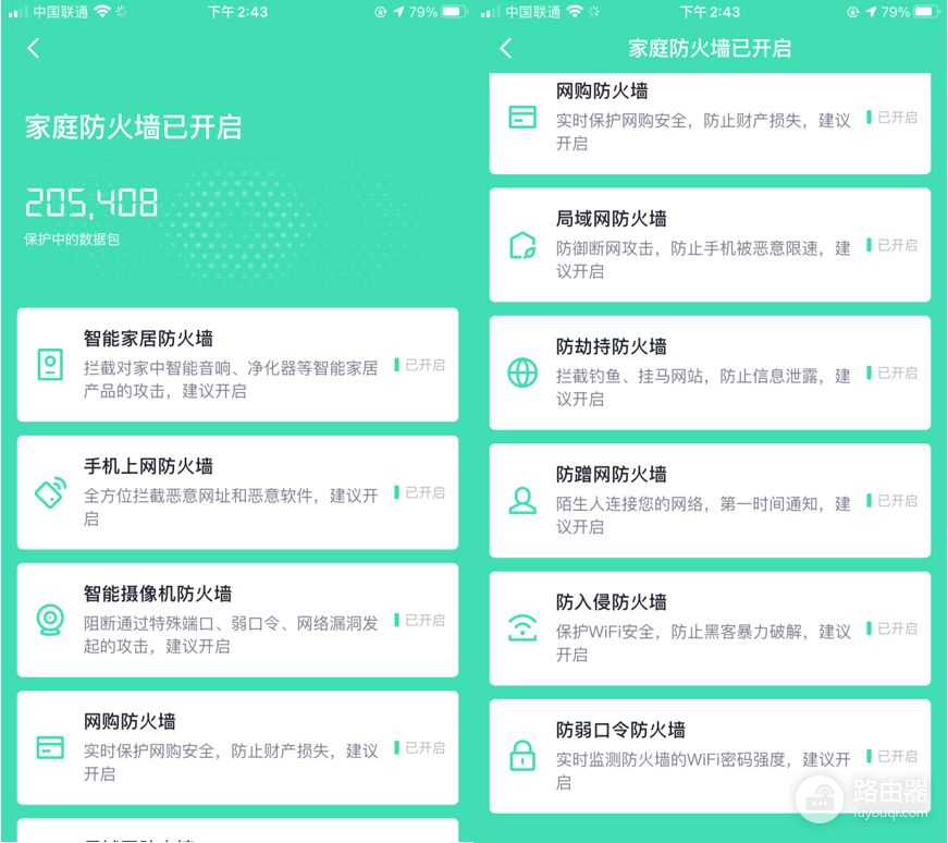 全屋覆盖无死角，还支持WiFi6，360天穹系列V6路由器评测