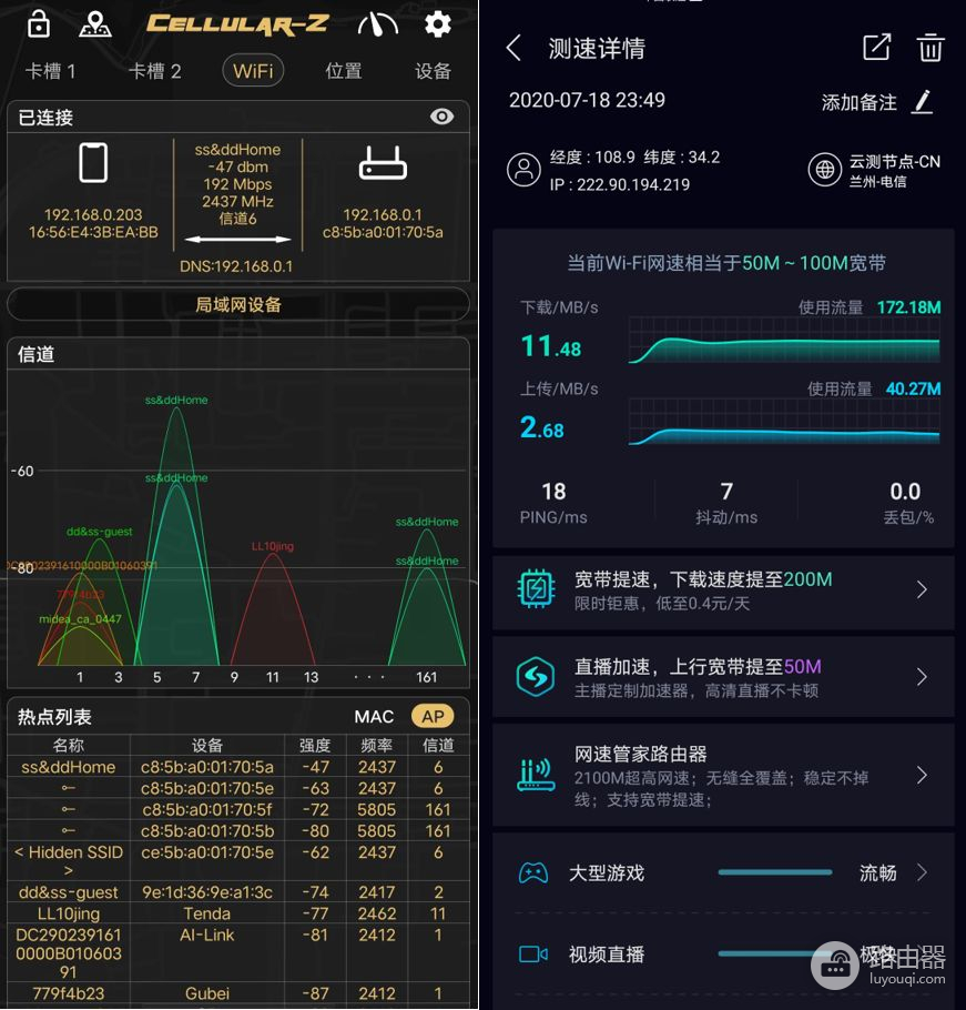 全屋覆盖无死角，还支持WiFi6，360天穹系列V6路由器评测