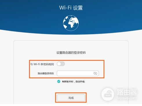 华为ws832路由器5g怎么设置(华为ws832路由器怎么设置远程控制)