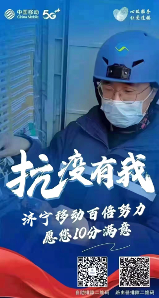 济宁移动：孩子上网课想要WiFi信号满格，路由器这样放