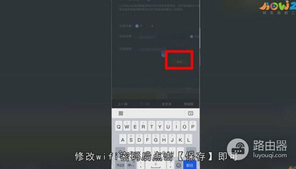 怎么设置路由器wifi密码(笔记本电脑如何设置无线路由器密码)