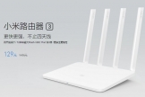 129元！小米路由器3降价促销，性价比没谁了！