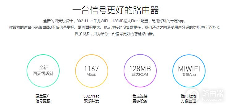 129元！小米路由器3降价促销，性价比没谁了！