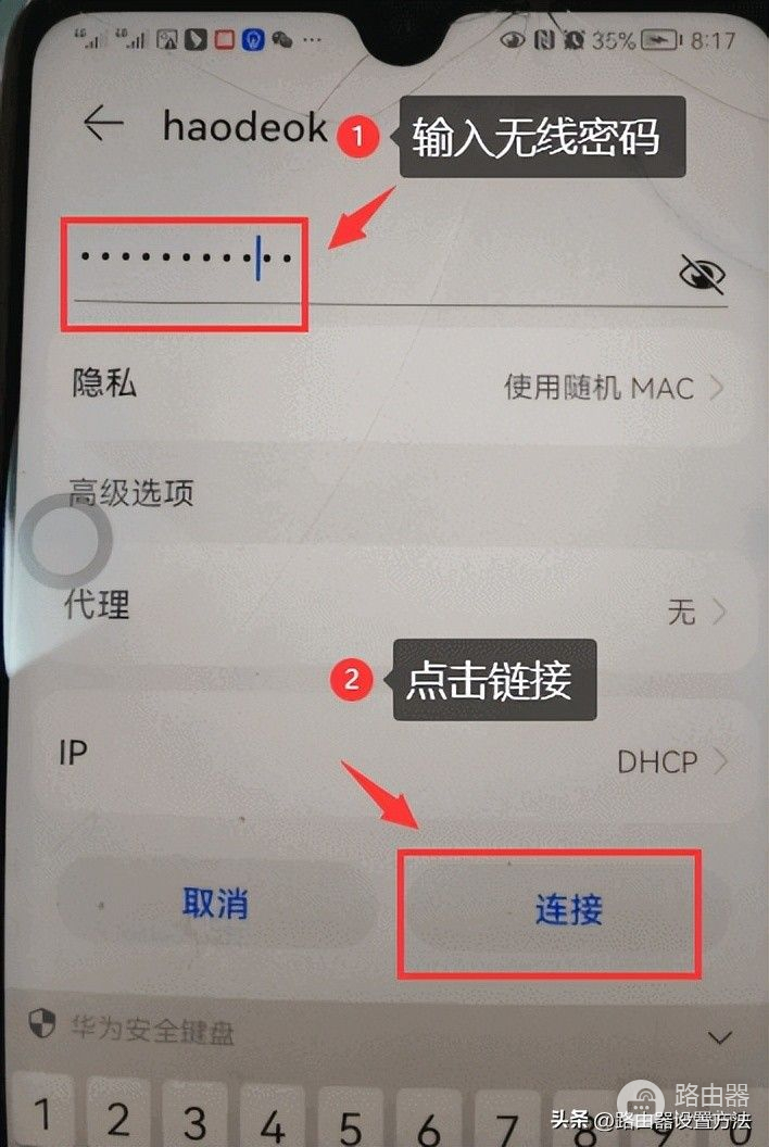 手机登录192.168.1.1路由器入口，192.168.1.1手机入口路由器设置