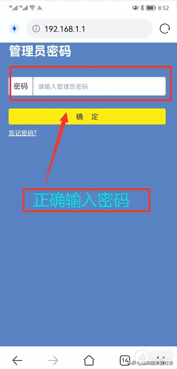 手机登录192.168.1.1路由器入口，192.168.1.1手机入口路由器设置