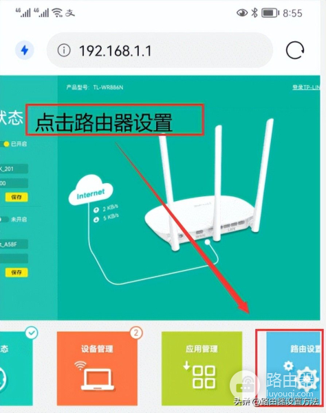 手机登录192.168.1.1路由器入口，192.168.1.1手机入口路由器设置