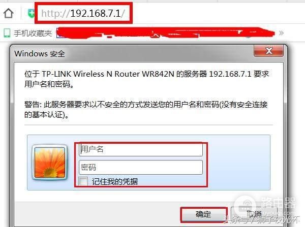 WiFi总被恶意连接，无线路由器防止蹭网最毒招