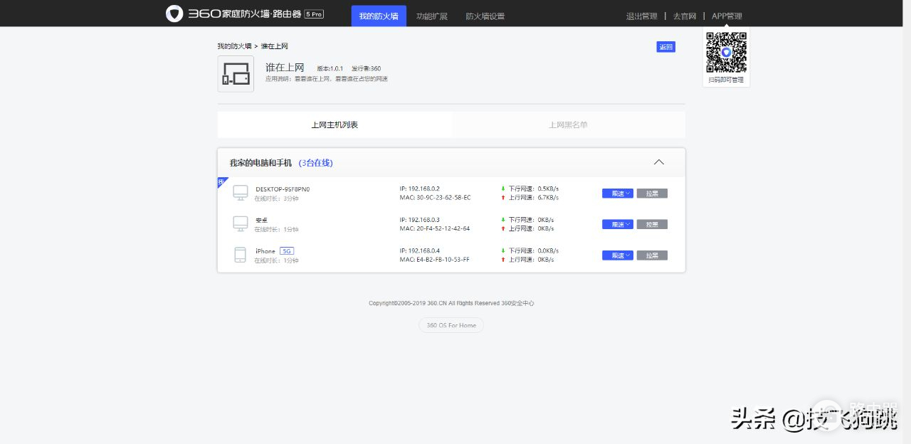 199元的全千兆无线路由器，360家庭防火墙路由器5Pro值不值得买？