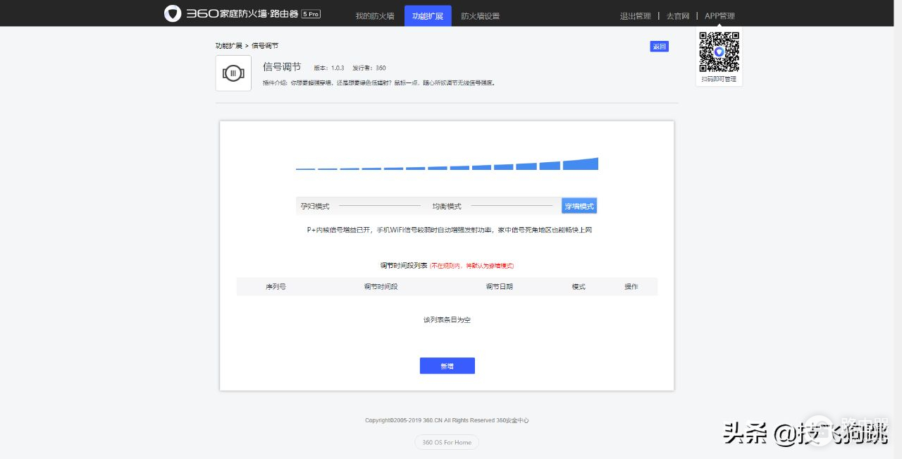 199元的全千兆无线路由器，360家庭防火墙路由器5Pro值不值得买？