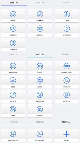 家庭互联网入口的“门神”?360安全路由器P4测试体验
