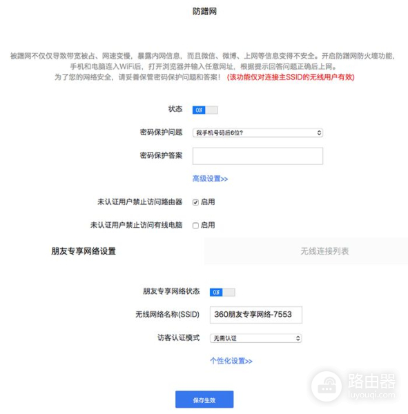家庭互联网入口的“门神”?360安全路由器P4测试体验