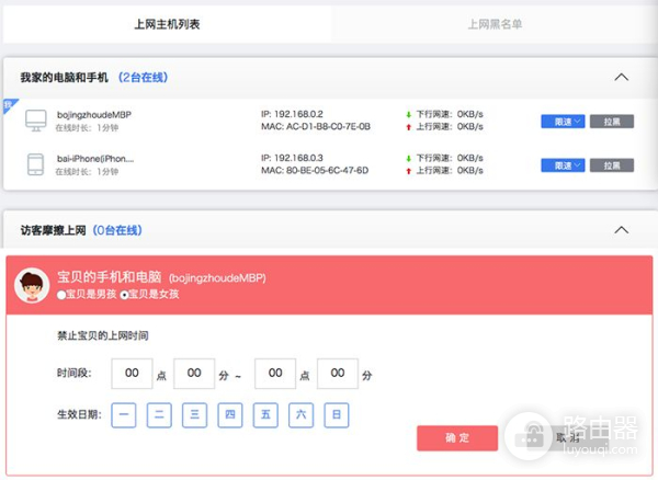 家庭互联网入口的“门神”?360安全路由器P4测试体验
