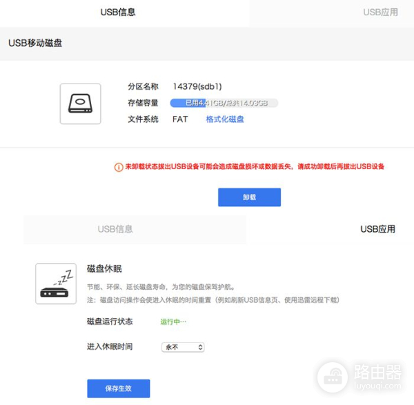 家庭互联网入口的“门神”?360安全路由器P4测试体验