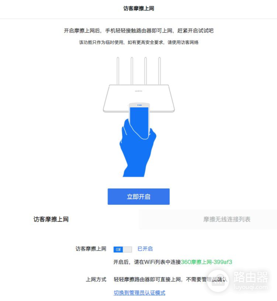 家庭互联网入口的“门神”?360安全路由器P4测试体验