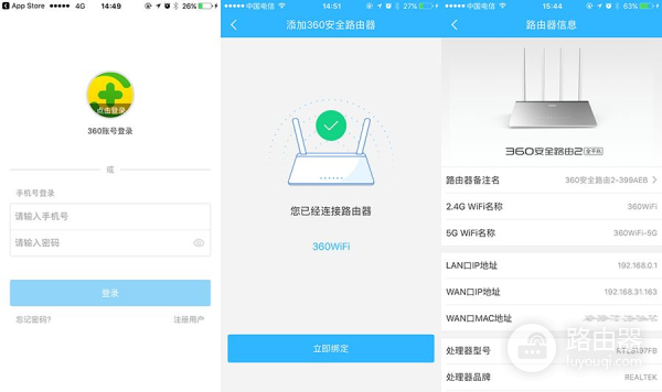 家庭互联网入口的“门神”?360安全路由器P4测试体验