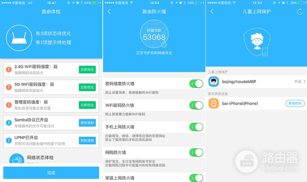 家庭互联网入口的“门神”?360安全路由器P4测试体验