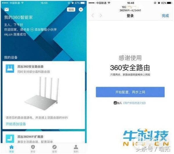 360安全路由器2全千兆版评测:穿墙超强!100平米绰绰有余