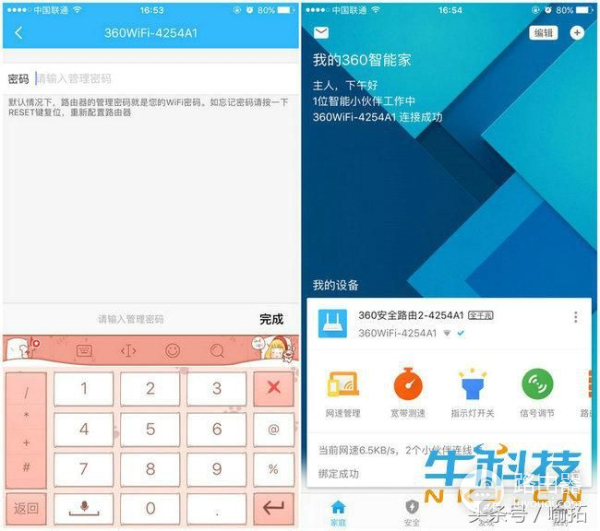 360安全路由器2全千兆版评测:穿墙超强!100平米绰绰有余