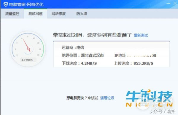 360安全路由器2全千兆版评测:穿墙超强!100平米绰绰有余