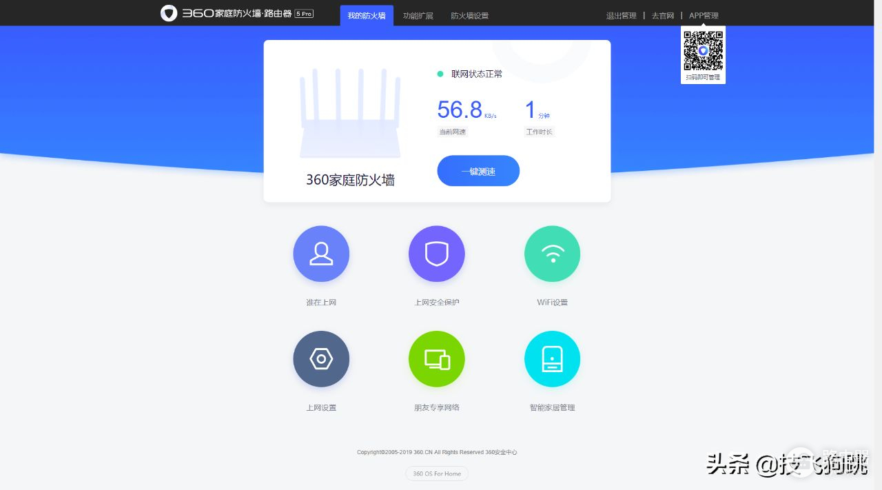 主打家庭安全守护，360家庭防火墙路由器5Pro体验测试