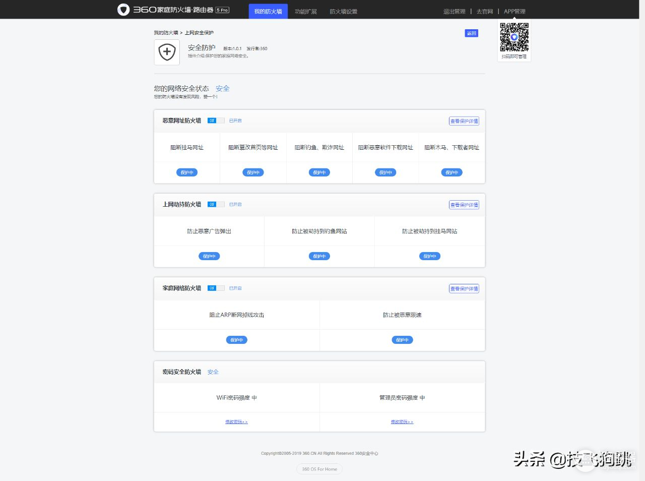 主打家庭安全守护，360家庭防火墙路由器5Pro体验测试