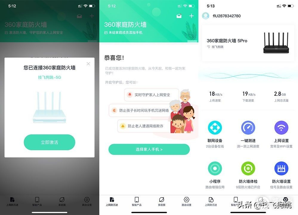 主打家庭安全守护，360家庭防火墙路由器5Pro体验测试