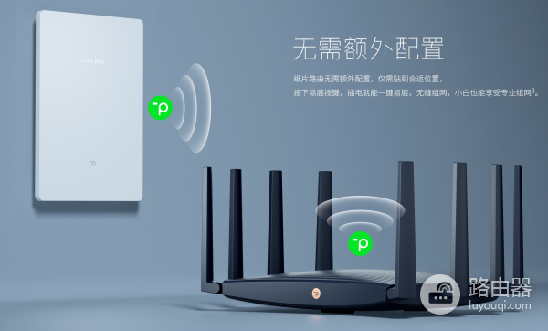TP-Link发布纸片超薄路由器,仅8mm