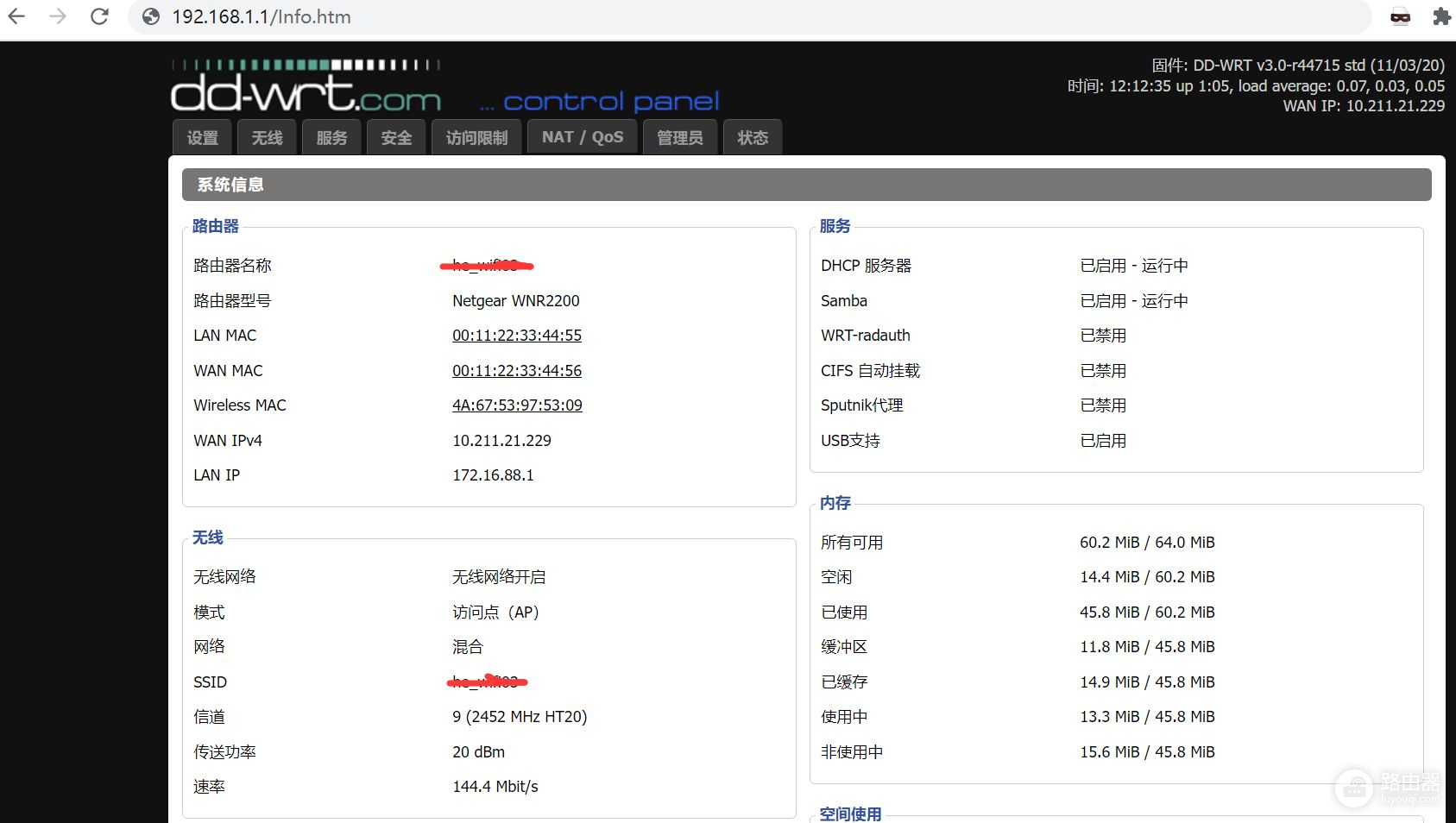 网件路由器升级固件dd-wrt路由系统、usb文件、nas共享