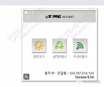 超级实用干货!教你在韩国设置iptime路由器!