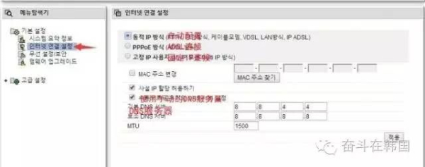 超级实用干货!教你在韩国设置iptime路由器!