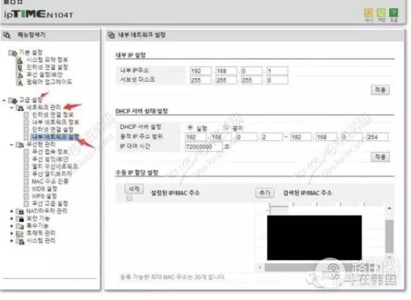 超级实用干货!教你在韩国设置iptime路由器!