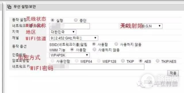 超级实用干货!教你在韩国设置iptime路由器!