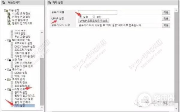 超级实用干货!教你在韩国设置iptime路由器!