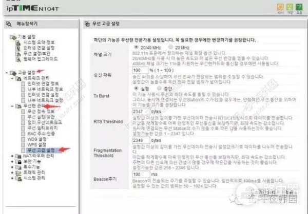 超级实用干货!教你在韩国设置iptime路由器!