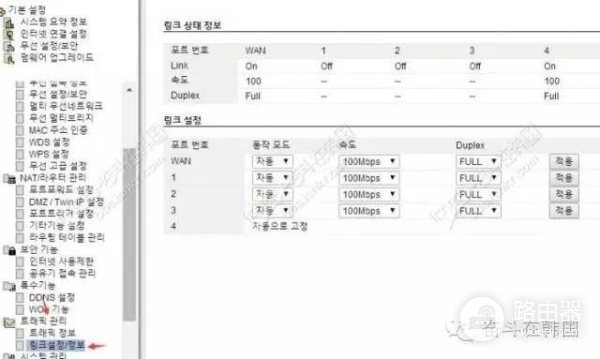 超级实用干货!教你在韩国设置iptime路由器!