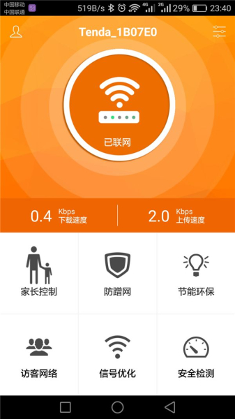 双频1900Mbps！腾达AC15千兆旗舰级路由器体验评测