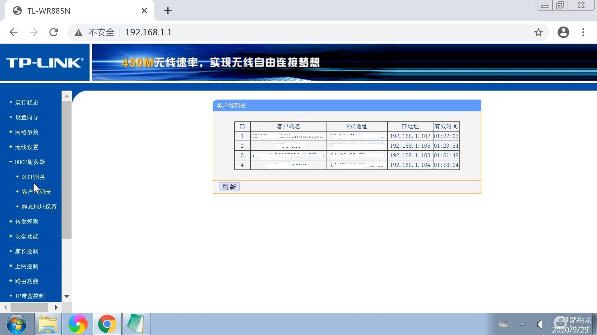 DHCP动态主机配置协议讲解，路由器设置服务端网络自动获得IP教程