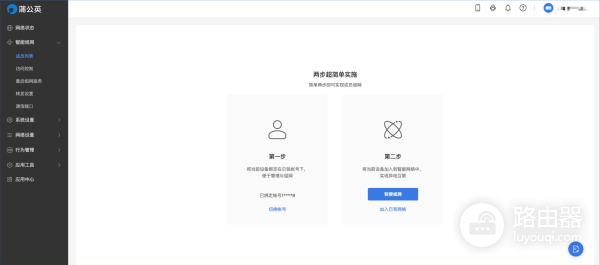 路由器的物理外挂,蒲公英旁路盒子X1测评