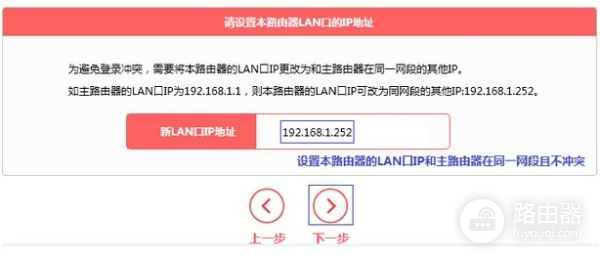 mw320r路由器怎么在局域网设置(水星mw320r路由桥接怎么设置)