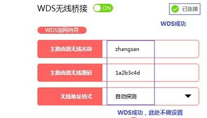 mw320r路由器怎么在局域网设置(水星mw320r路由桥接怎么设置)