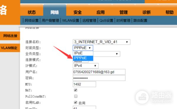 天翼网关连接路由器后怎么进入网关设置(天翼网关如何外加路由器)