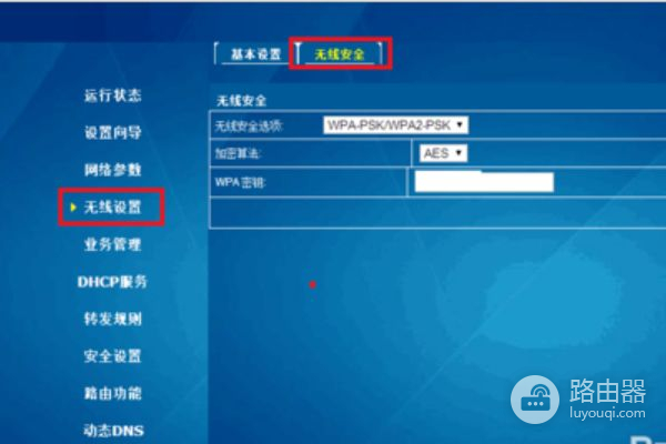 磊科路由器怎么改密码忘记了怎么办(无线路由器的密码忘记了怎么办)