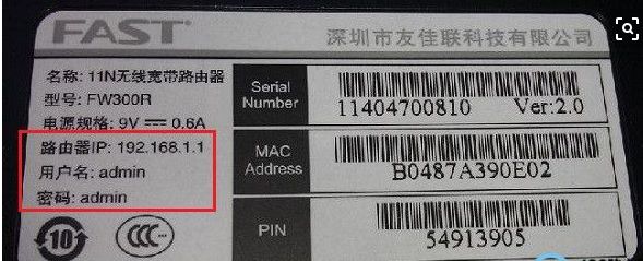 如何查看路由器的管理密码(怎么知道路由器管理员账号和密码)