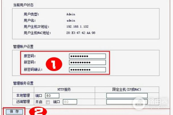 水星无线网路由器如何改密码(水星路由器怎么更改wifi密码)