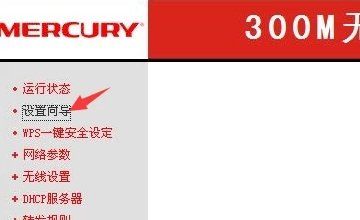 mercury路由器密码如何设置(mercury路由器设置密码)