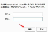 mercury路由器密码如何设置(mercury路由器设置密码)