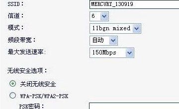 mercury路由器密码如何设置(mercury路由器设置密码)