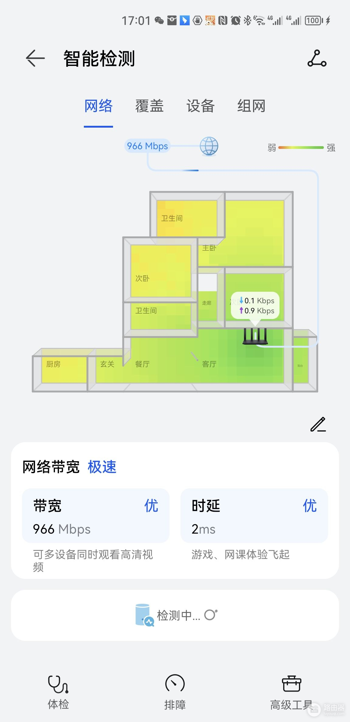 首款鸿蒙路由器，一台华为AX6完美覆盖三室两厅户型